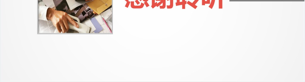 员工新人入职商务礼仪PPT模板 员工新人入职商务礼仪PPT模板