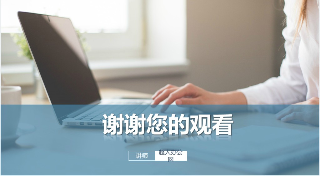 员工入职商务礼仪培训PPT模板 员工入职商务礼仪培训PPT模板