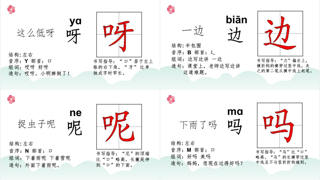 人教版小学一年级语文下册要下雨了PPT课件 人教版小学一年级语文下册要下雨了PPT课件