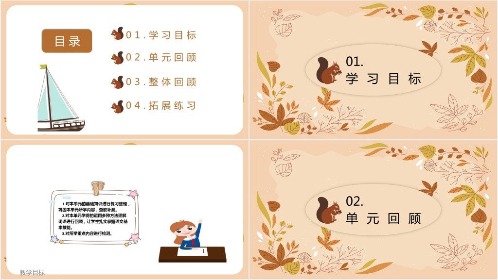 部编人教版小学三年级语文上册语文园地二PPT课件 部编人教版小学三年级语文上册语文园地二PPT课件