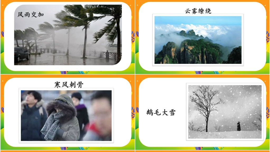 部编人教版小学二年级语文上册语文园地七课文PPT课件 部编人教版小学二年级语文上册语文园地七课文PPT课件