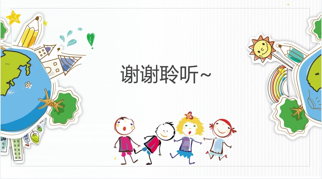人教版小学一年级语文上册第五章课文:第五课——影子PPT课件 人教版小学一年级语文上册第五章课文:第五课——影子PPT课件