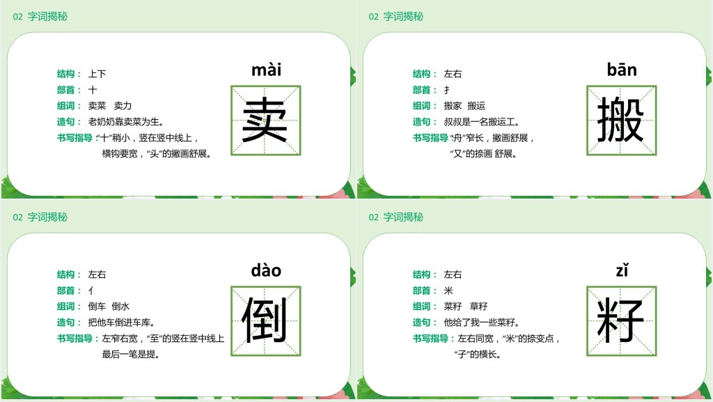 部编人教版小学二年级语文下册青蛙卖泥塘PPT课件 部编人教版小学二年级语文下册青蛙卖泥塘PPT课件
