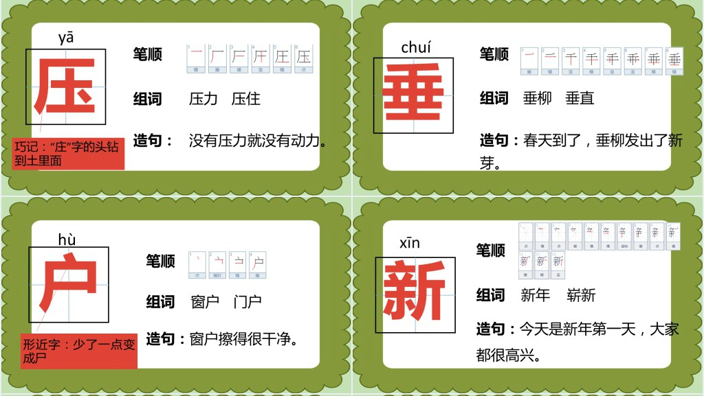 部编人教版小学二年级语文下册雷雨PPT课件 部编人教版小学二年级语文下册雷雨PPT课件