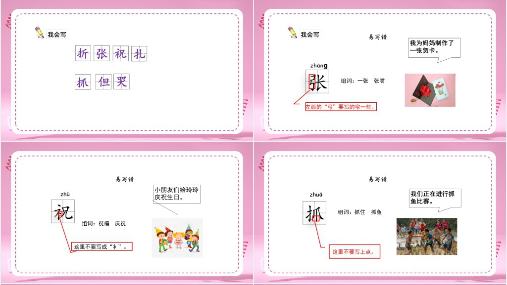 部编人教版小学二年级语文上册纸船和风筝课文PPT课件 部编人教版小学二年级语文上册纸船和风筝课文PPT课件