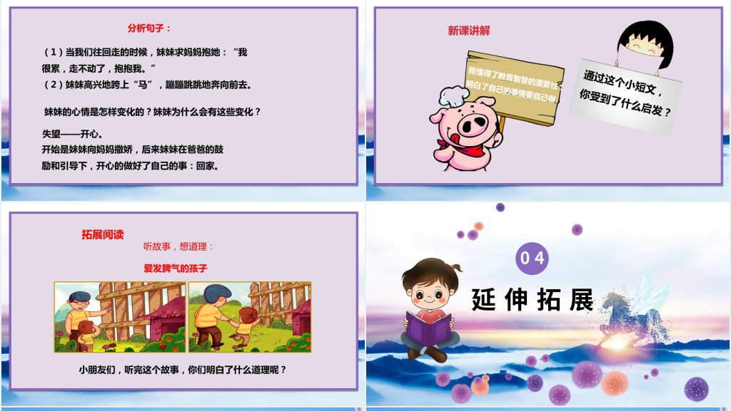 部编人教版小学二年级语文下册一匹出色的马PPT课件 部编人教版小学二年级语文下册一匹出色的马PPT课件