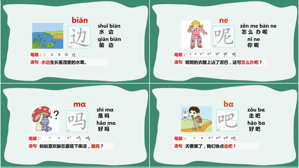 部编人教版小学一年级语文下册要下雨了PPT课件 部编人教版小学一年级语文下册要下雨了PPT课件