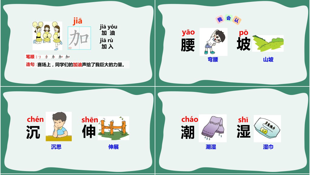 部编人教版小学一年级语文下册要下雨了PPT课件 部编人教版小学一年级语文下册要下雨了PPT课件