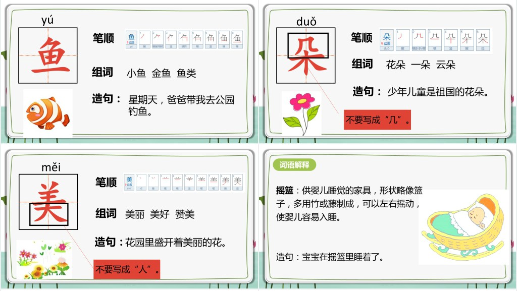人教版小学一年级语文下册荷叶圆圆PPT课件 人教版小学一年级语文下册荷叶圆圆PPT课件