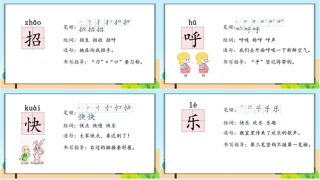 部编人教版小学一年级语文下册树和喜鹊PPT课件 部编人教版小学一年级语文下册树和喜鹊PPT课件