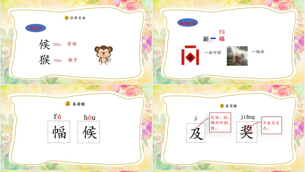 人教版小学二年级语文上册玲玲的画课文PPT课件