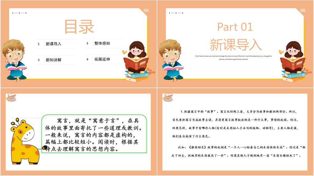 部编人教版小学三年级语文下册语文园地二PPT课件 部编人教版小学三年级语文下册语文园地二PPT课件