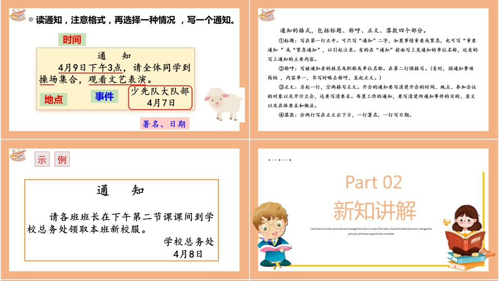 部编人教版小学三年级语文下册语文园地二PPT课件 部编人教版小学三年级语文下册语文园地二PPT课件