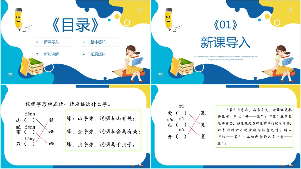 部编人教版小学二年级语文下册语文园地五PPT课件 部编人教版小学二年级语文下册语文园地五PPT课件