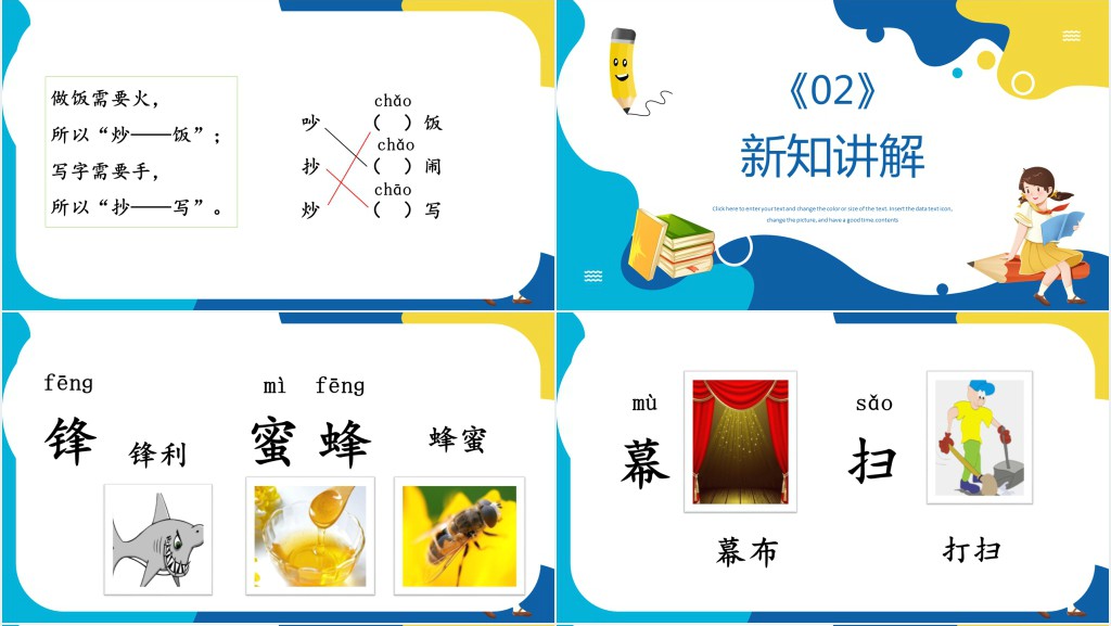 部编人教版小学二年级语文下册语文园地五PPT课件 部编人教版小学二年级语文下册语文园地五PPT课件