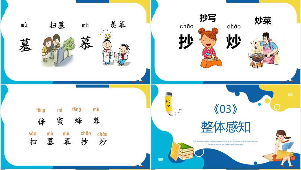 部编人教版小学二年级语文下册语文园地五PPT课件 部编人教版小学二年级语文下册语文园地五PPT课件