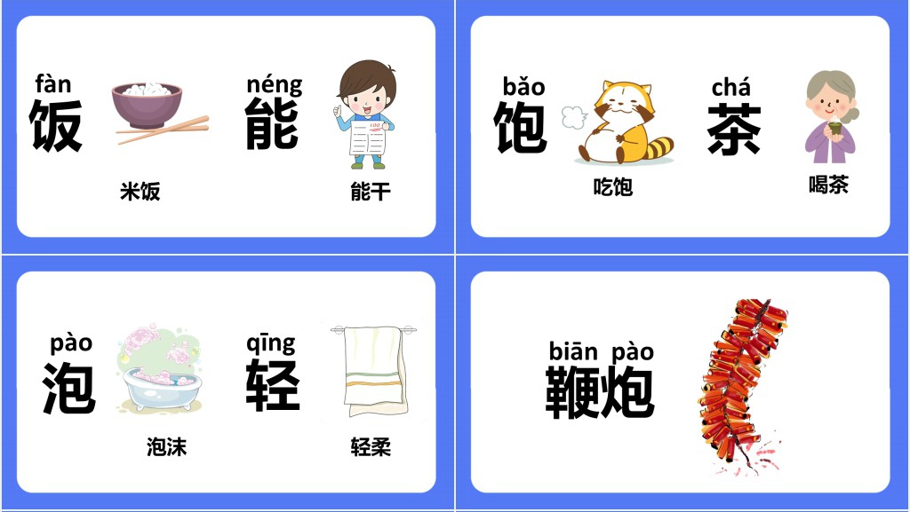 人教版小学一年级语文下册语文园地五PPT课件 人教版小学一年级语文下册语文园地五PPT课件