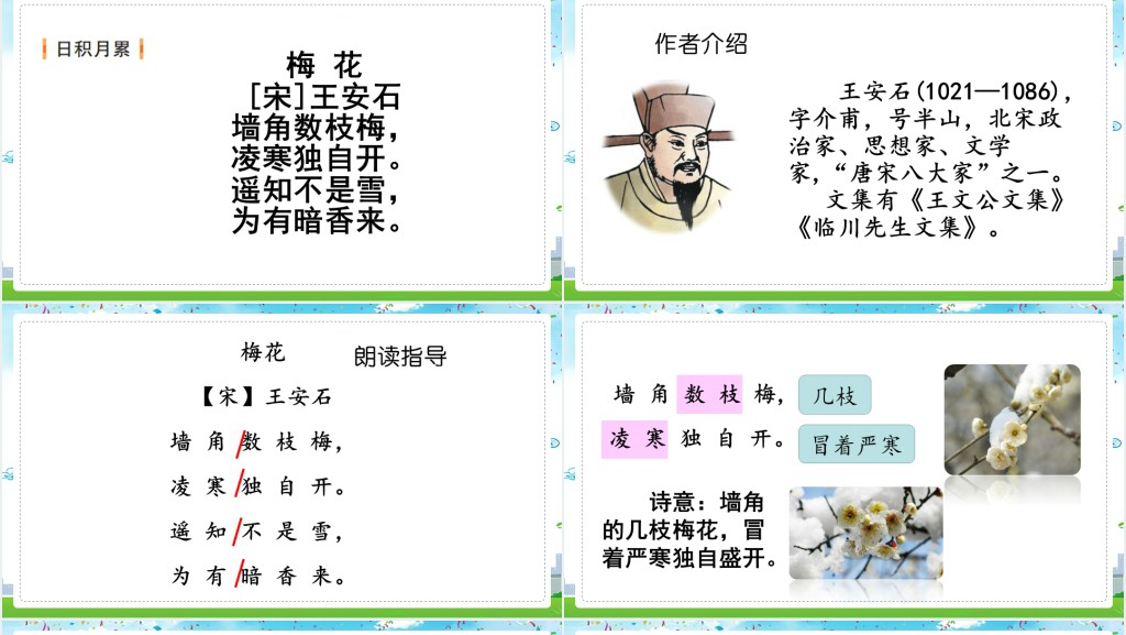 人教版小学二年级语文上册读读通话故事PPT课件 人教版小学二年级语文上册读读通话故事PPT课件