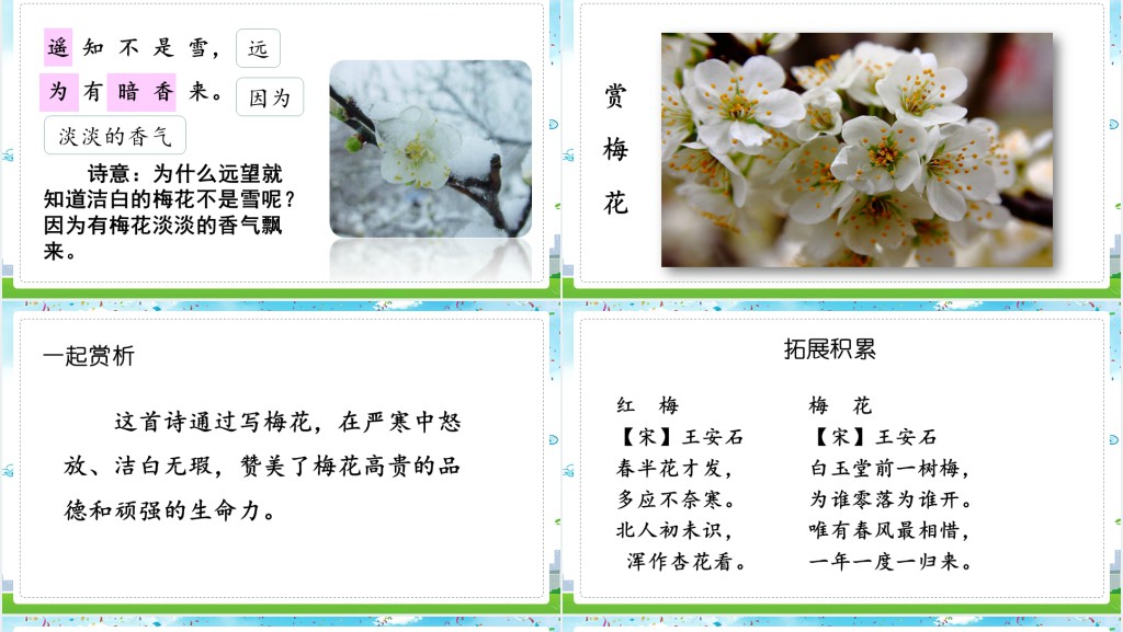 人教版小学二年级语文上册读读通话故事PPT课件 人教版小学二年级语文上册读读通话故事PPT课件