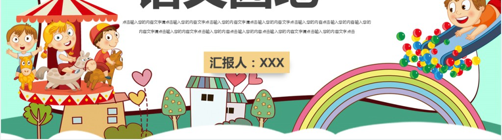 部编人教版小学二年级语文下册语文园地一PPT课件 部编人教版小学二年级语文下册语文园地一PPT课件