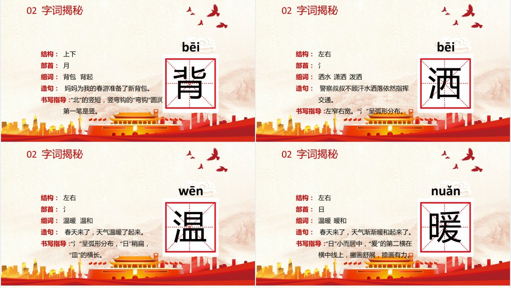 部编人教版小学二年级语文下册雷锋叔叔,你在哪里课文PPT课件 部编人教版小学二年级语文下册雷锋叔叔,你在哪里课文PPT课件