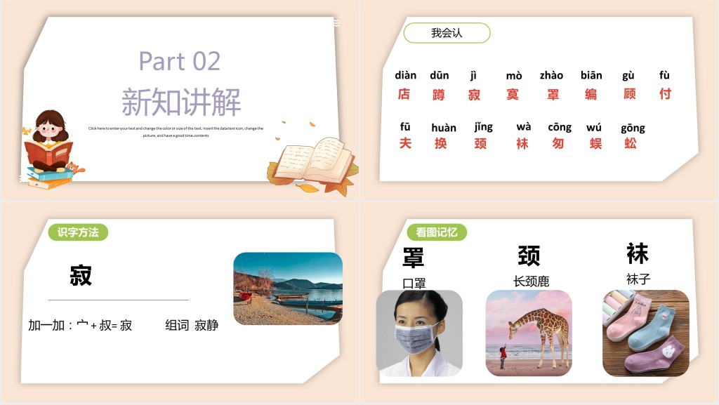 部编人教版小学二年级语文下册蜘蛛开店PPT课件 部编人教版小学二年级语文下册蜘蛛开店PPT课件