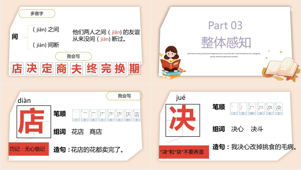 部编人教版小学二年级语文下册蜘蛛开店PPT课件 部编人教版小学二年级语文下册蜘蛛开店PPT课件
