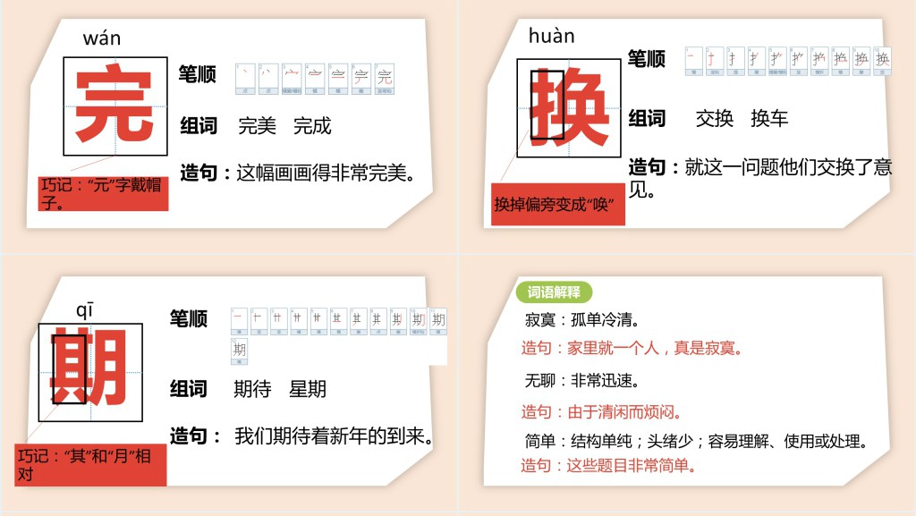 部编人教版小学二年级语文下册蜘蛛开店PPT课件 部编人教版小学二年级语文下册蜘蛛开店PPT课件