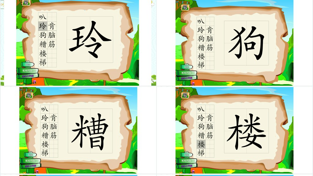 人教版小学二年级语文上册玲玲的画教学教案PPT课件 人教版小学二年级语文上册玲玲的画教学教案PPT课件