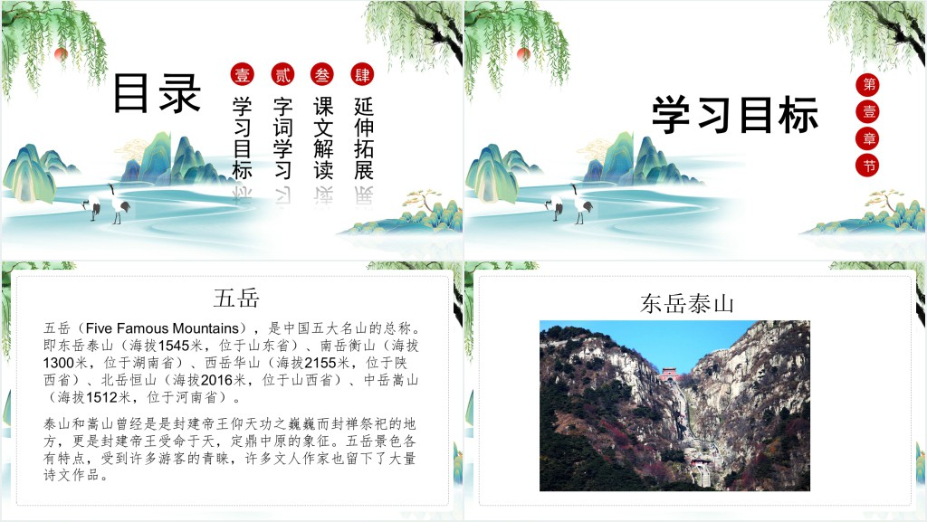 部编人教版小学二年级语文上册古诗二首 望庐山瀑布PPT课件 部编人教版小学二年级语文上册古诗二首 望庐山瀑布PPT课件
