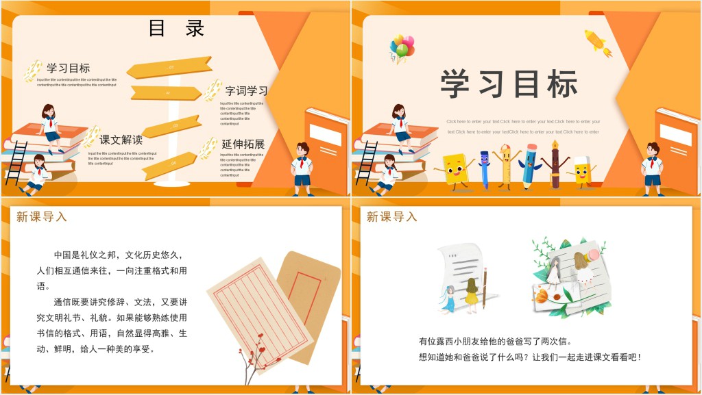 人教版小学二年级语文上册一封信课文PPT课件 人教版小学二年级语文上册一封信课文PPT课件