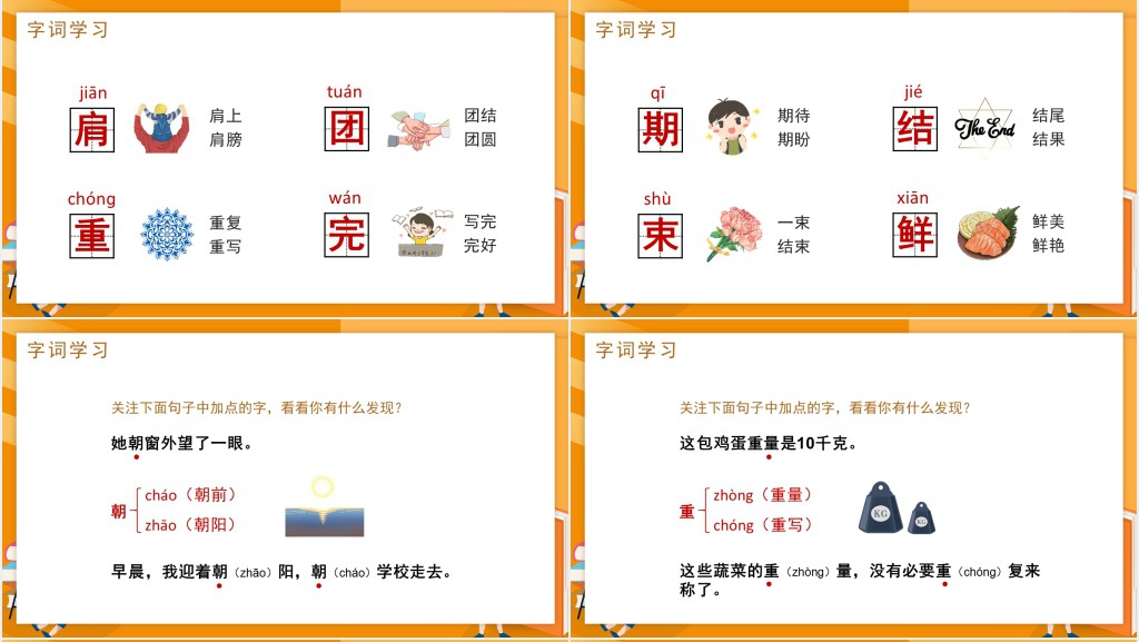 人教版小学二年级语文上册一封信课文PPT课件 人教版小学二年级语文上册一封信课文PPT课件