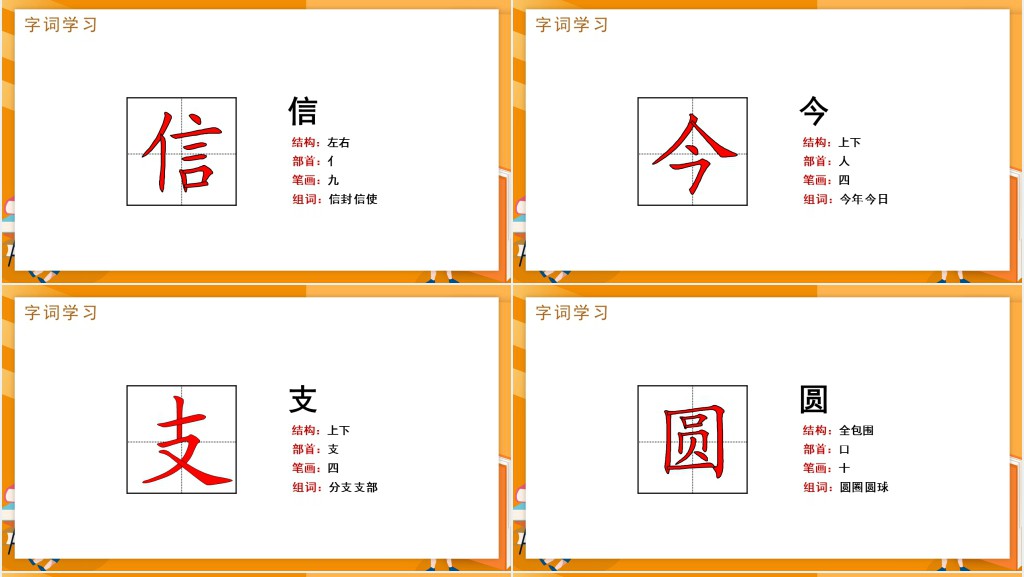 人教版小学二年级语文上册一封信课文PPT课件 人教版小学二年级语文上册一封信课文PPT课件