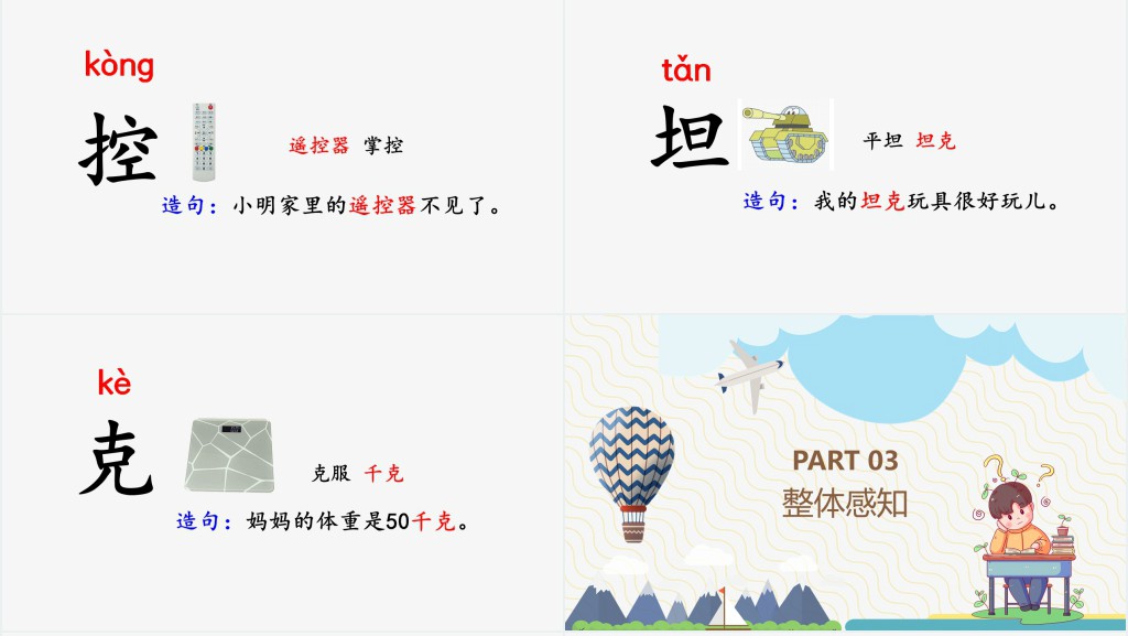 部编人教版小学二年级语文下册语文园地四课文PPT课件