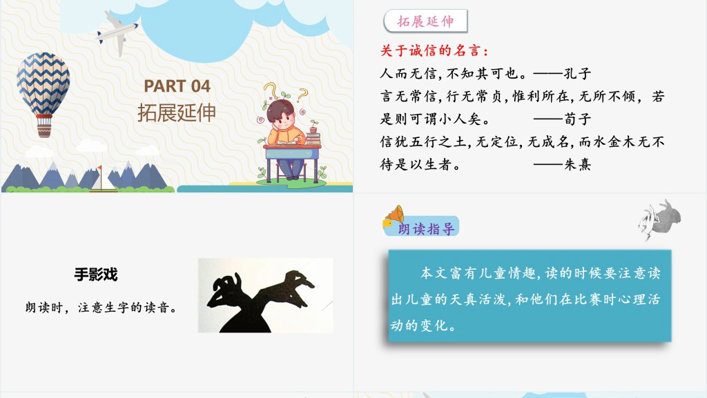 部编人教版小学二年级语文下册语文园地四课文PPT课件