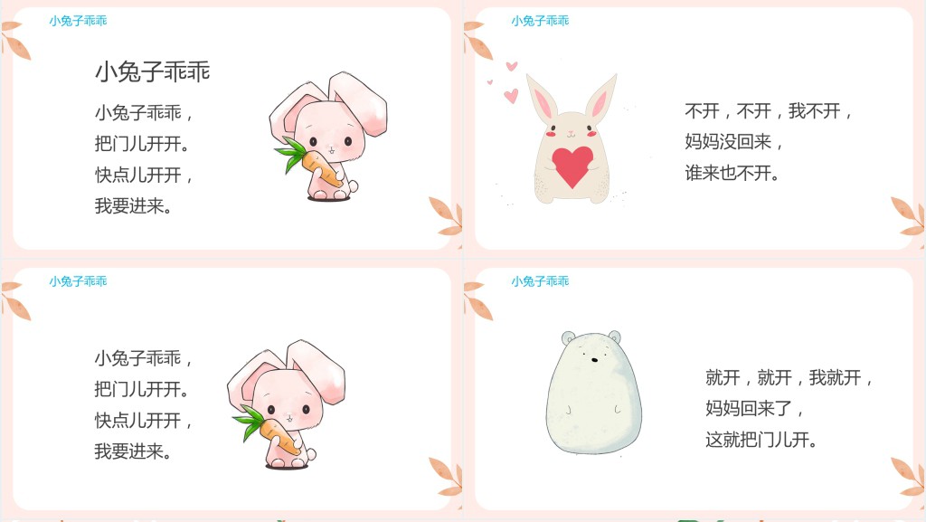 人教版一小学一年级语文上册语文园地一PPT课件