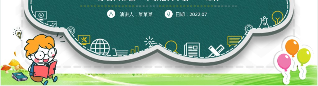 部编人教版小学一年级语文下册一个接一个PPT课件 部编人教版小学一年级语文下册一个接一个PPT课件