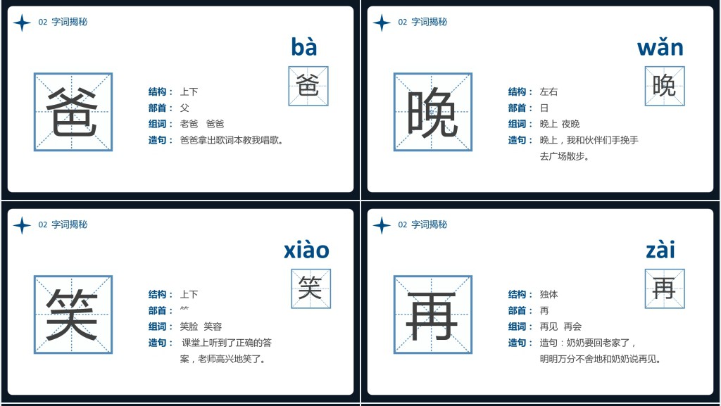 部编人教版小学一年级语文下册夜色PPT课件 部编人教版小学一年级语文下册夜色PPT课件