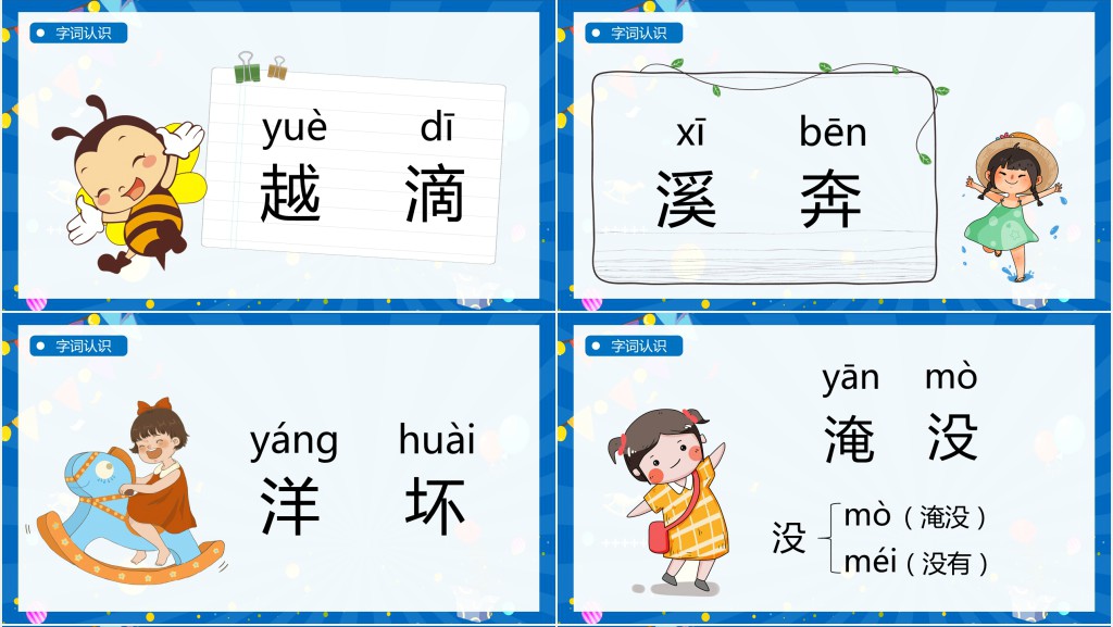 人教版小学二年级语文上册我是什么PPT课件 人教版小学二年级语文上册我是什么PPT课件