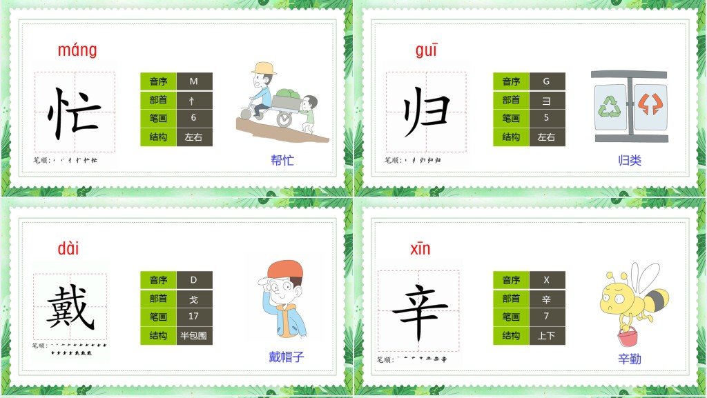人教版小学二年级语文上册田家四季歌课文PPT课件 人教版小学二年级语文上册田家四季歌课文PPT课件