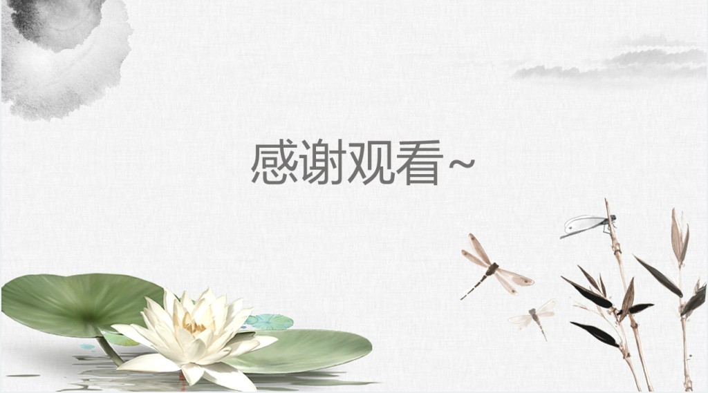 人教版小学一年级语文下册古诗二首PPT课件 人教版小学一年级语文下册古诗二首PPT课件