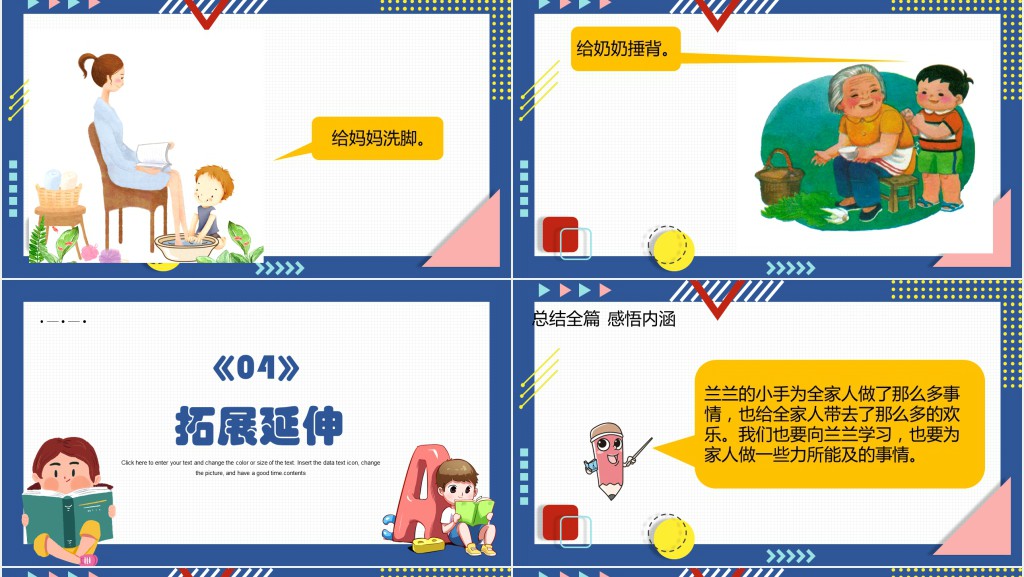 人教版小学一年级语文下册语文园地一PPT课件 人教版小学一年级语文下册语文园地一PPT课件