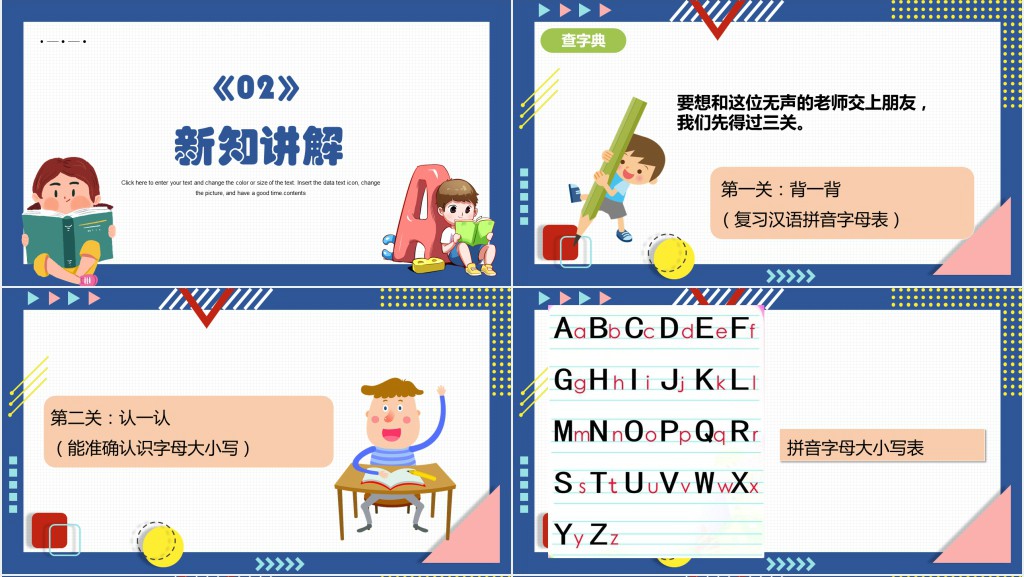 人教版小学一年级语文下册语文园地一PPT课件 人教版小学一年级语文下册语文园地一PPT课件