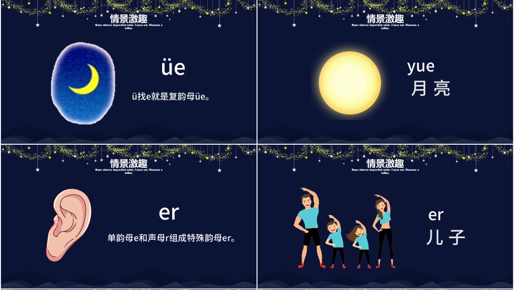人教版小学一年级语文上册第二章汉语拼音(十一):ie、üe、erPPT课件 人教版小学一年级语文上册第二章汉语拼音(十一):ie、üe、erPPT课件