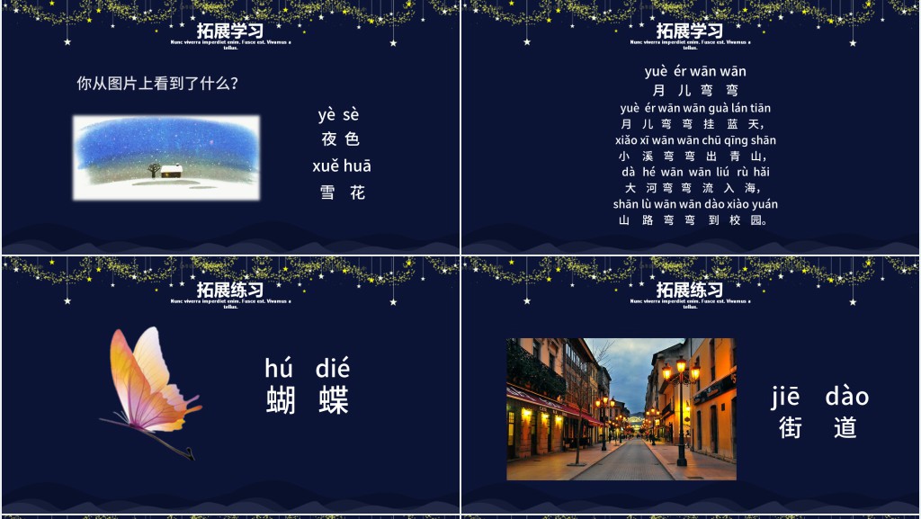 人教版小学一年级语文上册第二章汉语拼音(十一):ie、üe、erPPT课件 人教版小学一年级语文上册第二章汉语拼音(十一):ie、üe、erPPT课件