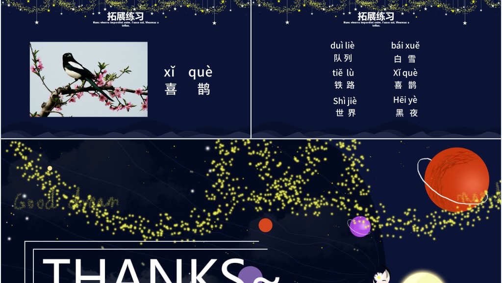 人教版小学一年级语文上册第二章汉语拼音(十一):ie、üe、erPPT课件 人教版小学一年级语文上册第二章汉语拼音(十一):ie、üe、erPPT课件