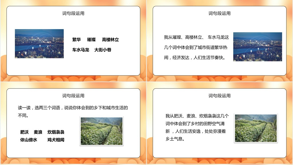 人教版小学二年级语文上册语文园地一课文PPT课件 人教版小学二年级语文上册语文园地一课文PPT课件
