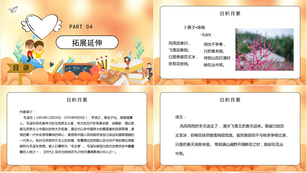 人教版小学二年级语文上册语文园地一课文PPT课件 人教版小学二年级语文上册语文园地一课文PPT课件