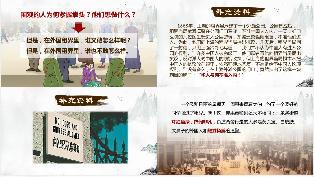 为中华之崛起而读书PPT课件 为中华之崛起而读书PPT课件