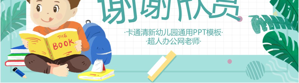 人教版小学一年级语文上册第二章汉语拼音(四):d、t、n、lPPT课件 人教版小学一年级语文上册第二章汉语拼音(四):d、t、n、lPPT课件